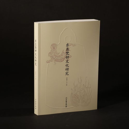 東亞梵鐘文化研究與計算機系統技術服務的融合應用